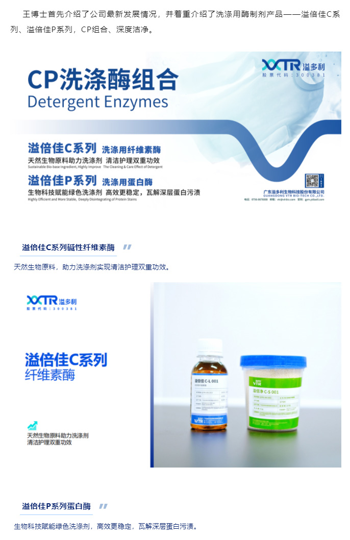 绿色科技　赋能洗涤行业增效降本　德晋贵宾厅亮相上海国际洗护展_06.jpg