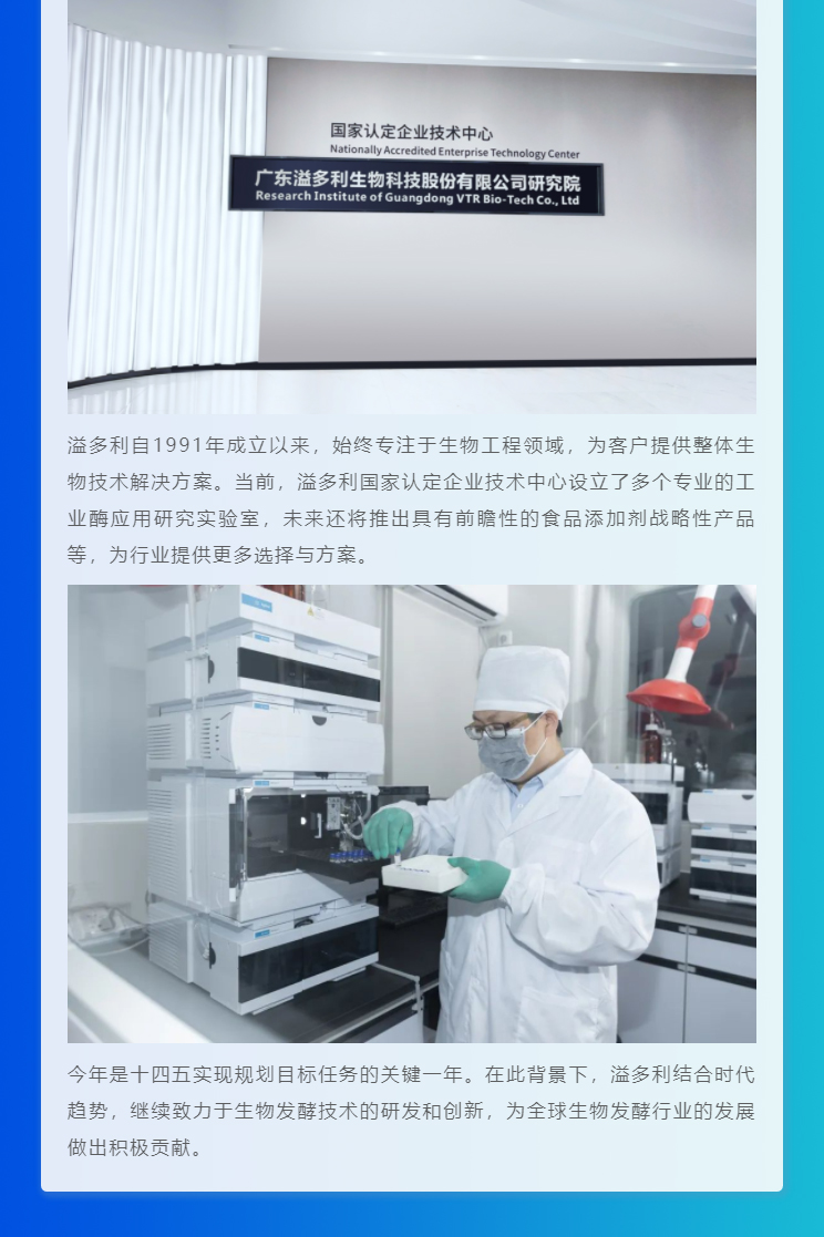 “酶”好赋能-科技降本｜德晋贵宾厅亮相2024国际生物发酵展_04.jpg